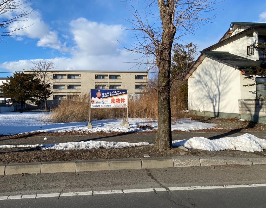 士幌町字士幌西２線　売土地