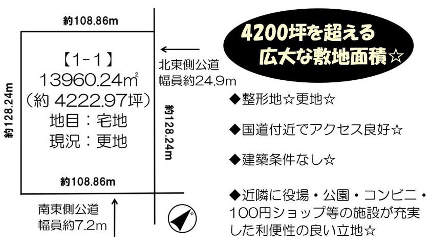 ※商談中※清水町南６条４丁目　売土地 間取り