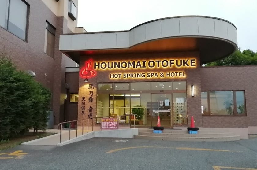 音更町木野西通１９丁目　売土地 周辺