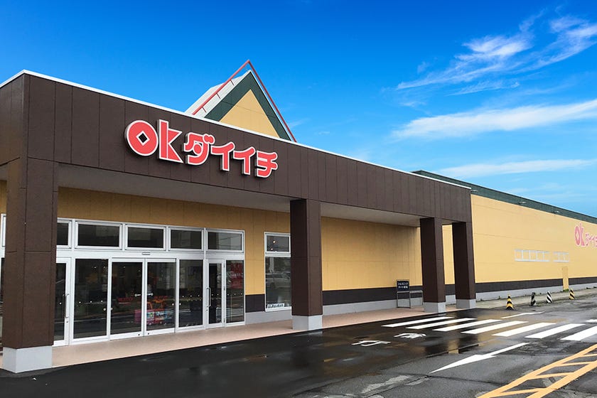 【価格改定】音更町緑陽台仲区　中古戸建 周辺