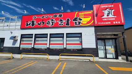 音更町共栄台西１２丁目　二世帯住宅 周辺